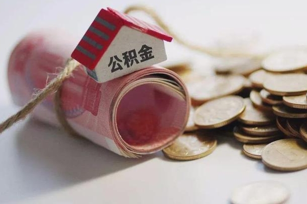 住房公积金申报流程图_西宁公积金代办在职离职封存服务